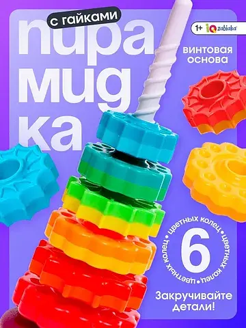 Развивающий набор iq-