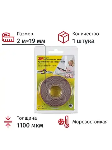Клейкая лента 3M