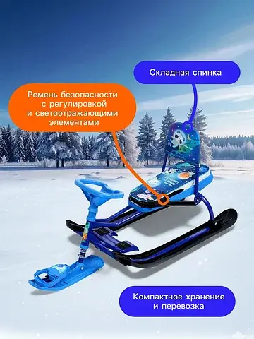 Снегокат Nika Kids
