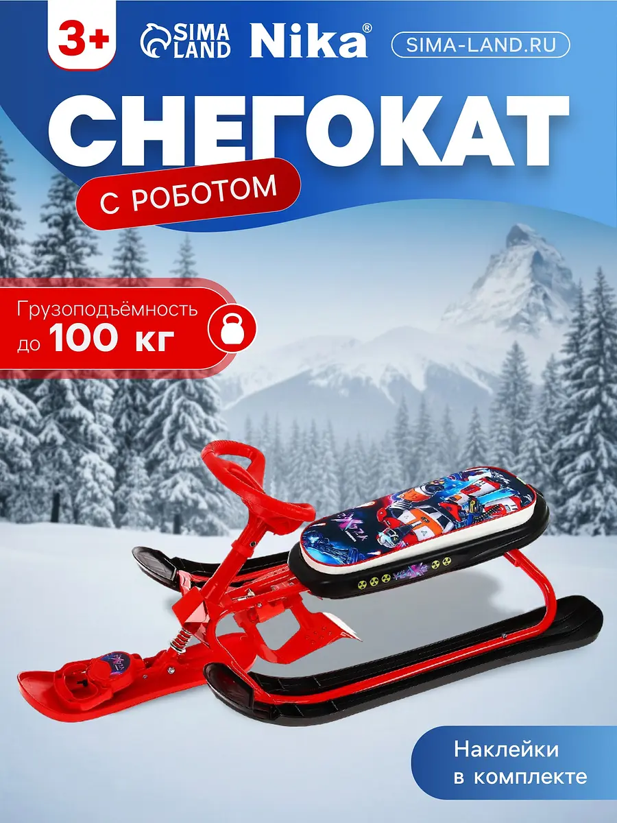 Снегокат Nika Kids Галактический робот красный для детей