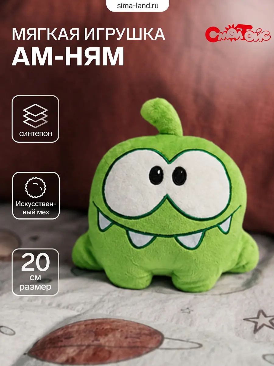 Мягкая игрушка Ам Ням 20 см зеленая
