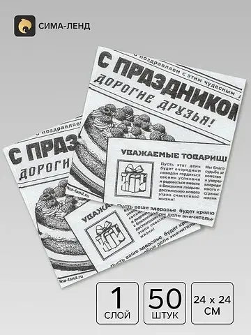 Салфетки бумажные однослойные