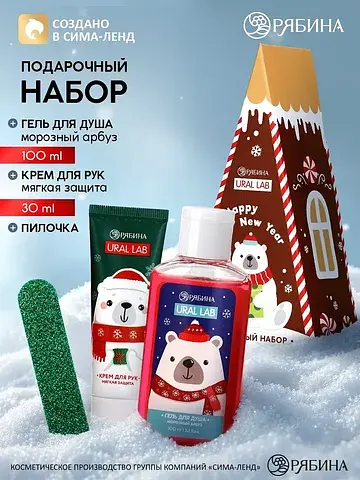 Подарочный набор: гель для душа с аромат