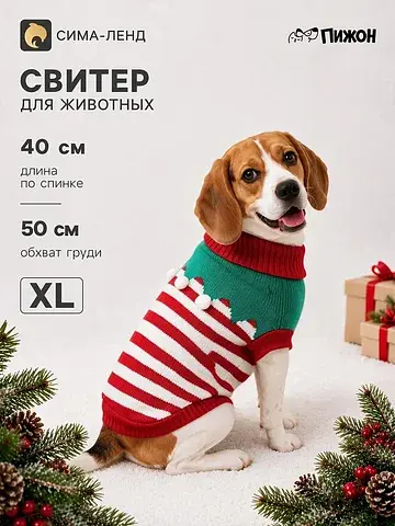 Свитер новогодний для животных