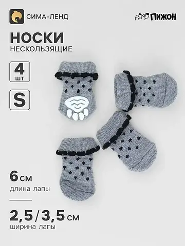 Носки нескользящие Пижон