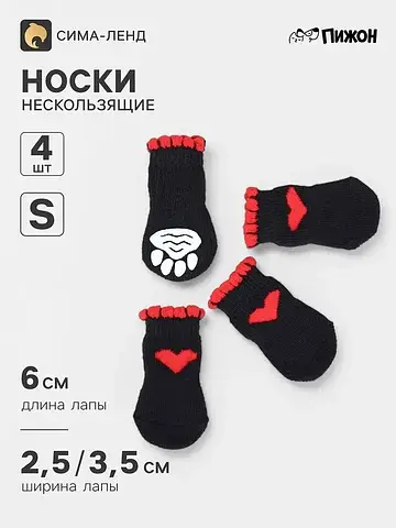 Носки нескользящие Пижон