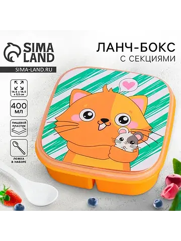 Ланч - бокс квадратный с секциями и ложк