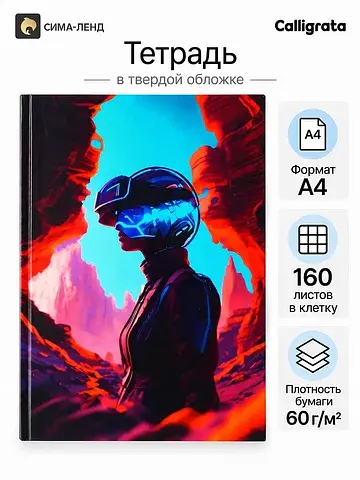 Колледж-тетрадь