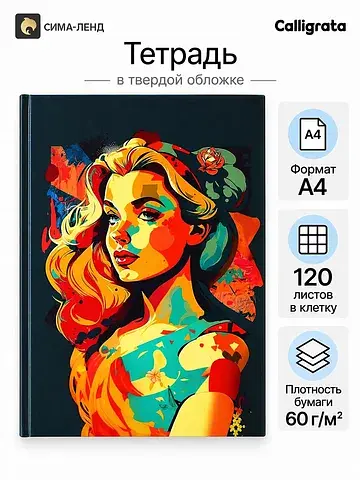 Колледж-тетрадь