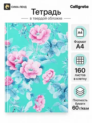 Колледж-тетрадь