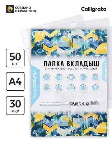 Файл-вкладыш а4, 30 мкм, breeze гладкий,