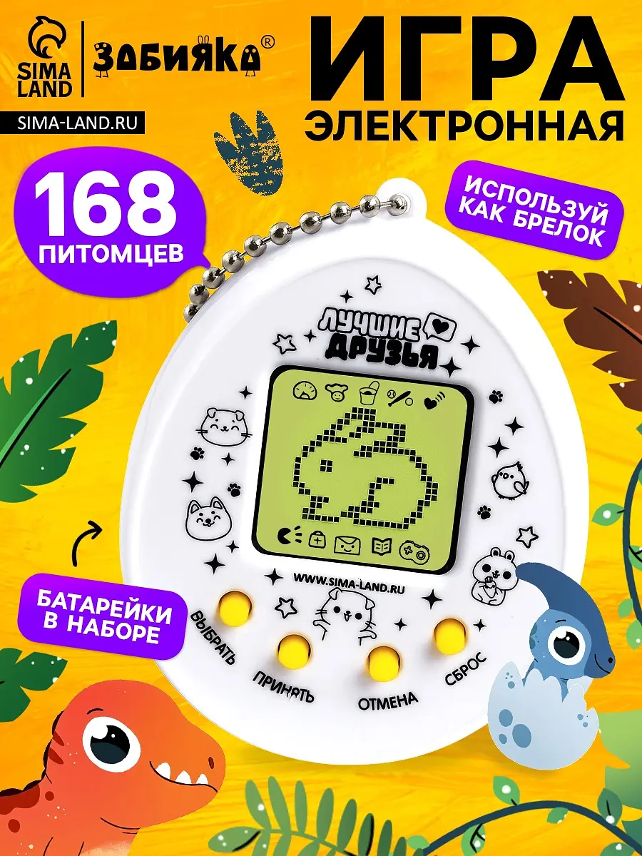 Электронная головоломка ZABIAKA Дино 168 персонажей белая