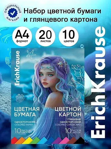 Набор цветной бумаги и картона а4 aquama
