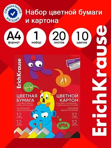 Набор цветной бумаги и картона а4 jolly 