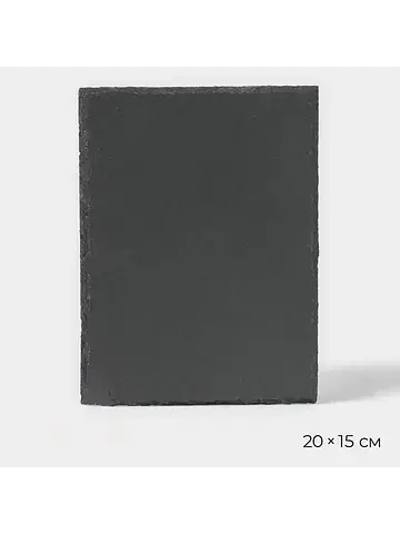 Доска для подачи из сланца valley, 20×15