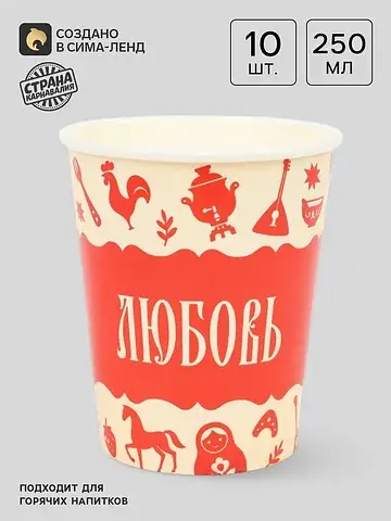 Стаканы одноразовые бумажные для кофе