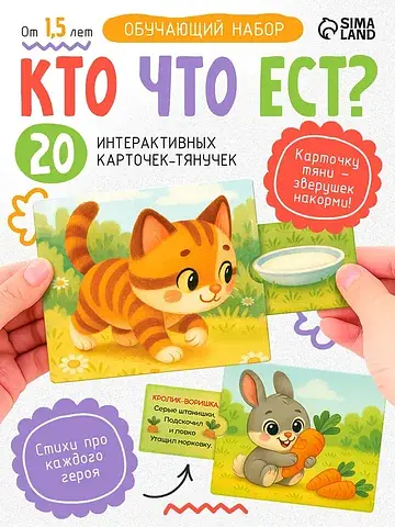 Интерактивные карты-тянучки