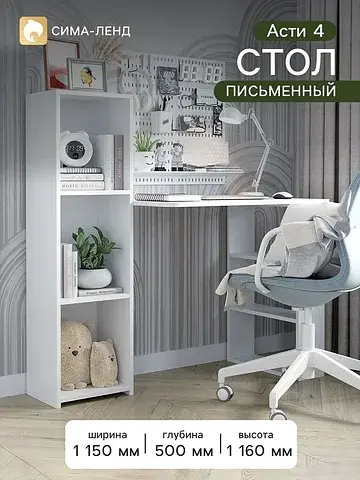 Стол письменный No brand