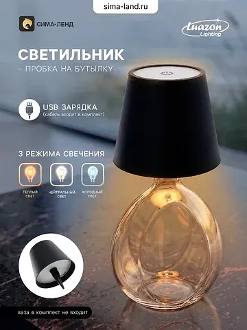 Пробка декоративная для бутылок и интерь