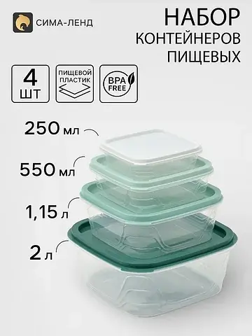 Контейнеры для еды
