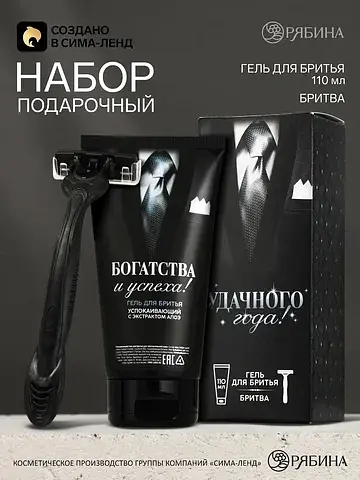 Подарочный набор: гель для бритья 110 мл