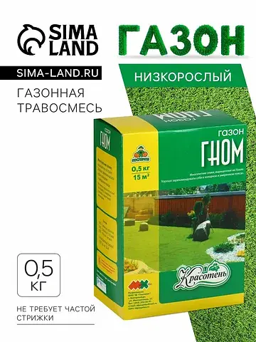 Газонная травосмесь