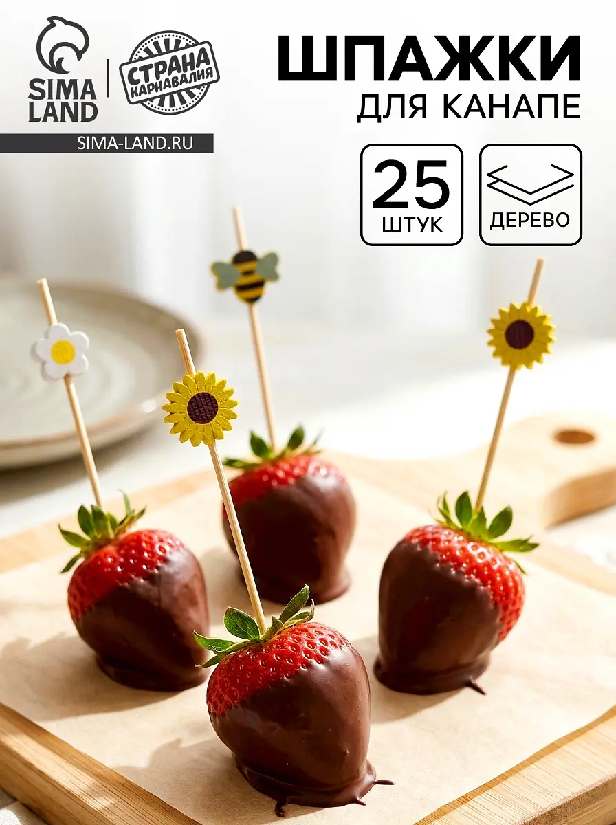 Шпажки для канапе Пчелки и цветочки 25 шт