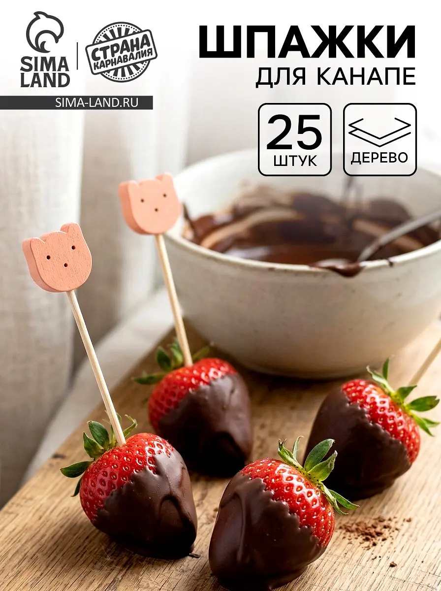 Шпажки для канапе Мишки 25 штук розовые