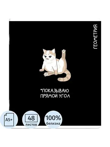 Тетрадь предметная