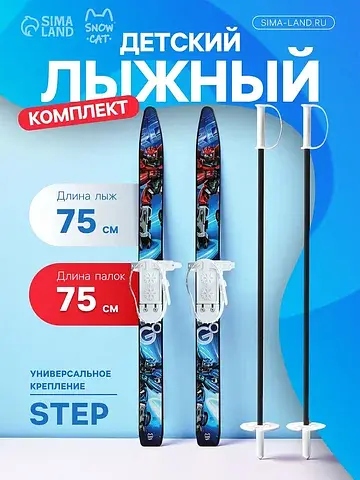 Комплект лыжный детский