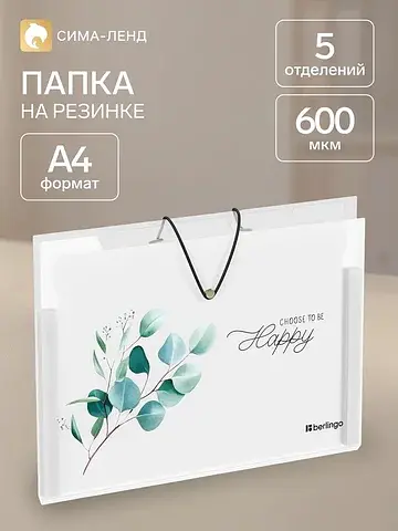 Папка а4 spring, 5 отделений, 600 мкм, н
