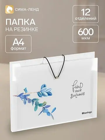 Папка а4 spring, 12 отделений, 600 мкм, 