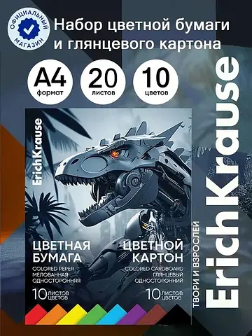 Набор цветной бумаги и картона а4 techno