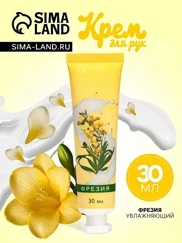Крем для рук SB BEAUTY