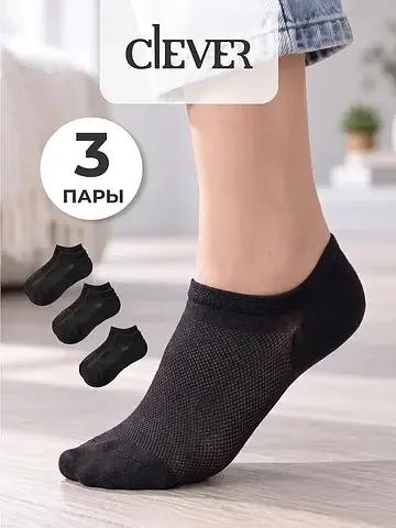 Носки женские CLEVER