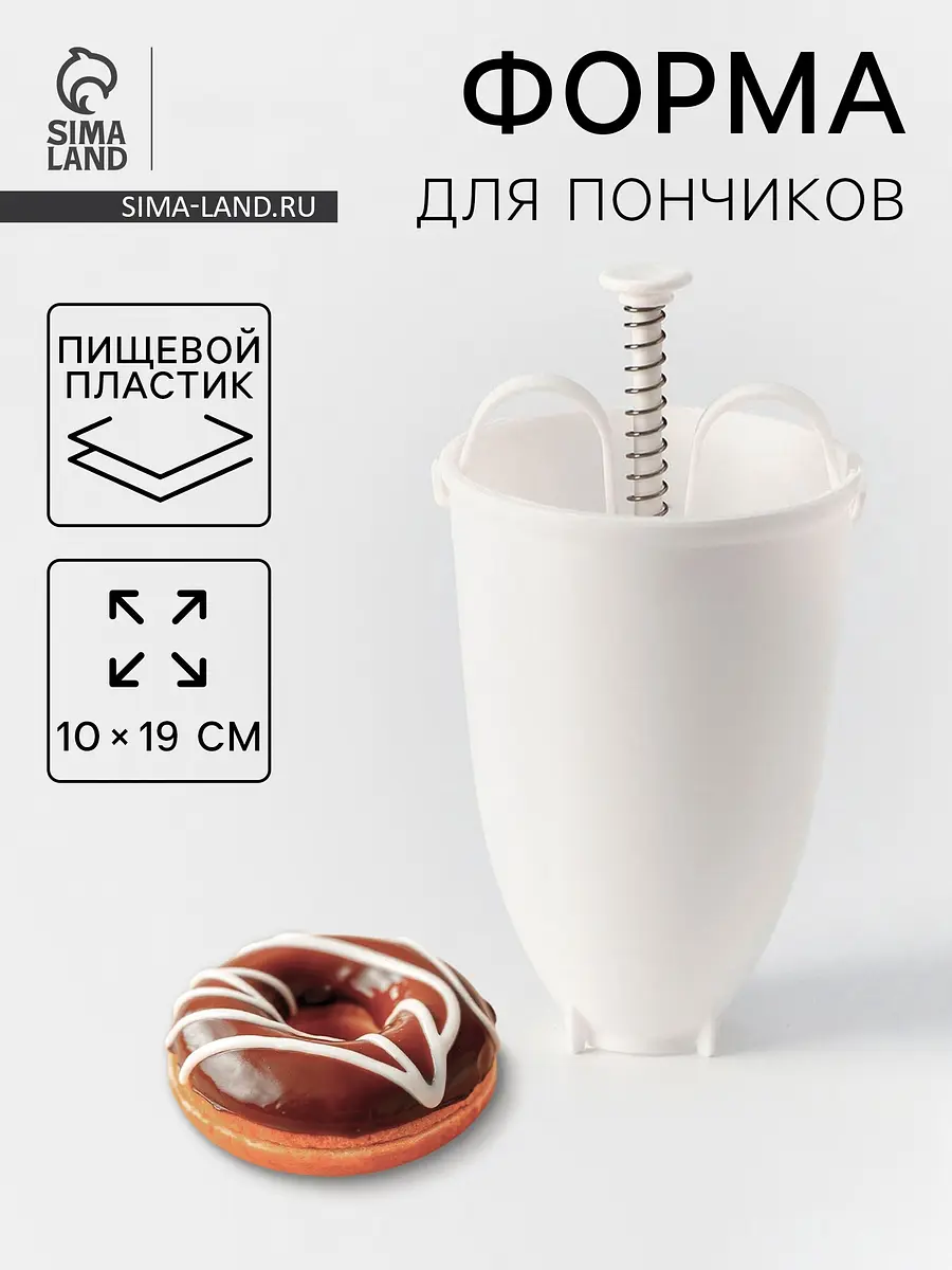 Форма для пончиков пищевой пластик 10×19 см белая