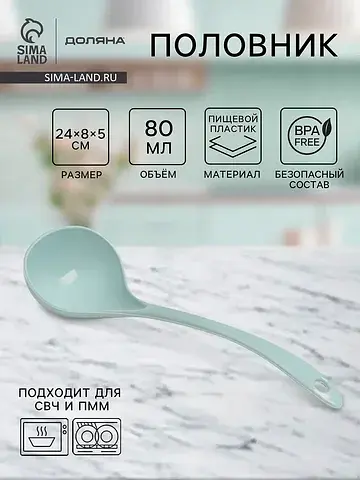 Половник доляна No brand