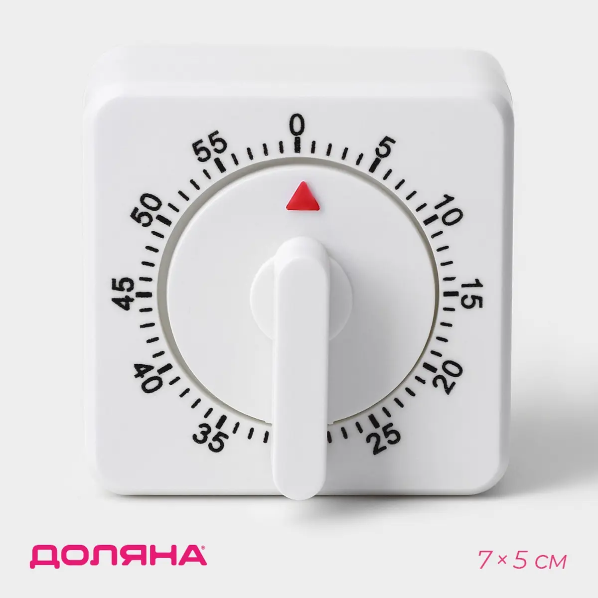 Таймер механический Доляна белый 7×5 см