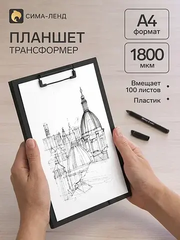 Планшет-трансформер с зажимом steel&styl