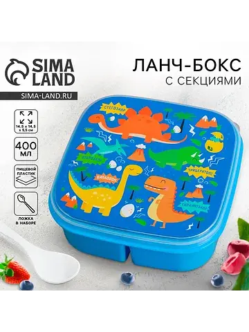 Ланч - бокс квадратный с секциями и ложк