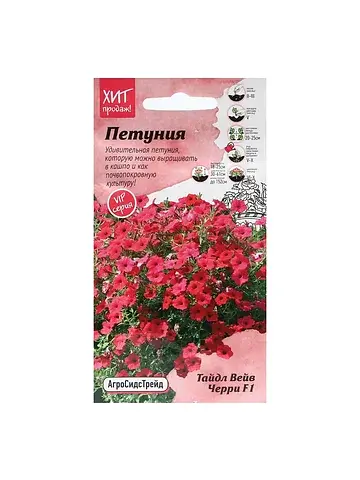 Семена цветов петуния