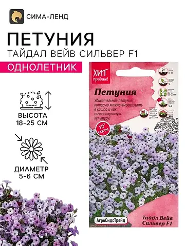 Семена цветов петуния