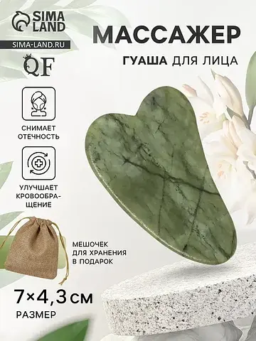 Массажер гуаша QF