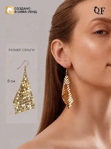 Серьги висячие QF
