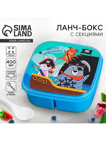 Ланч - бокс квадратный с секциями и ложк