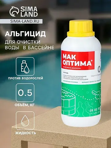 Средство альгицид мак для предотвращения