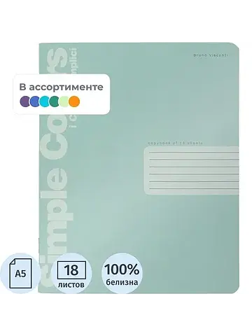 Тетрадь школьная