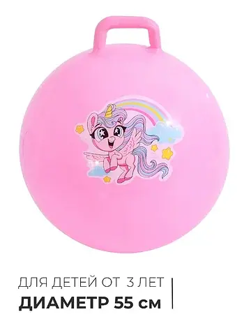 Мяч - прыгун с ручкой