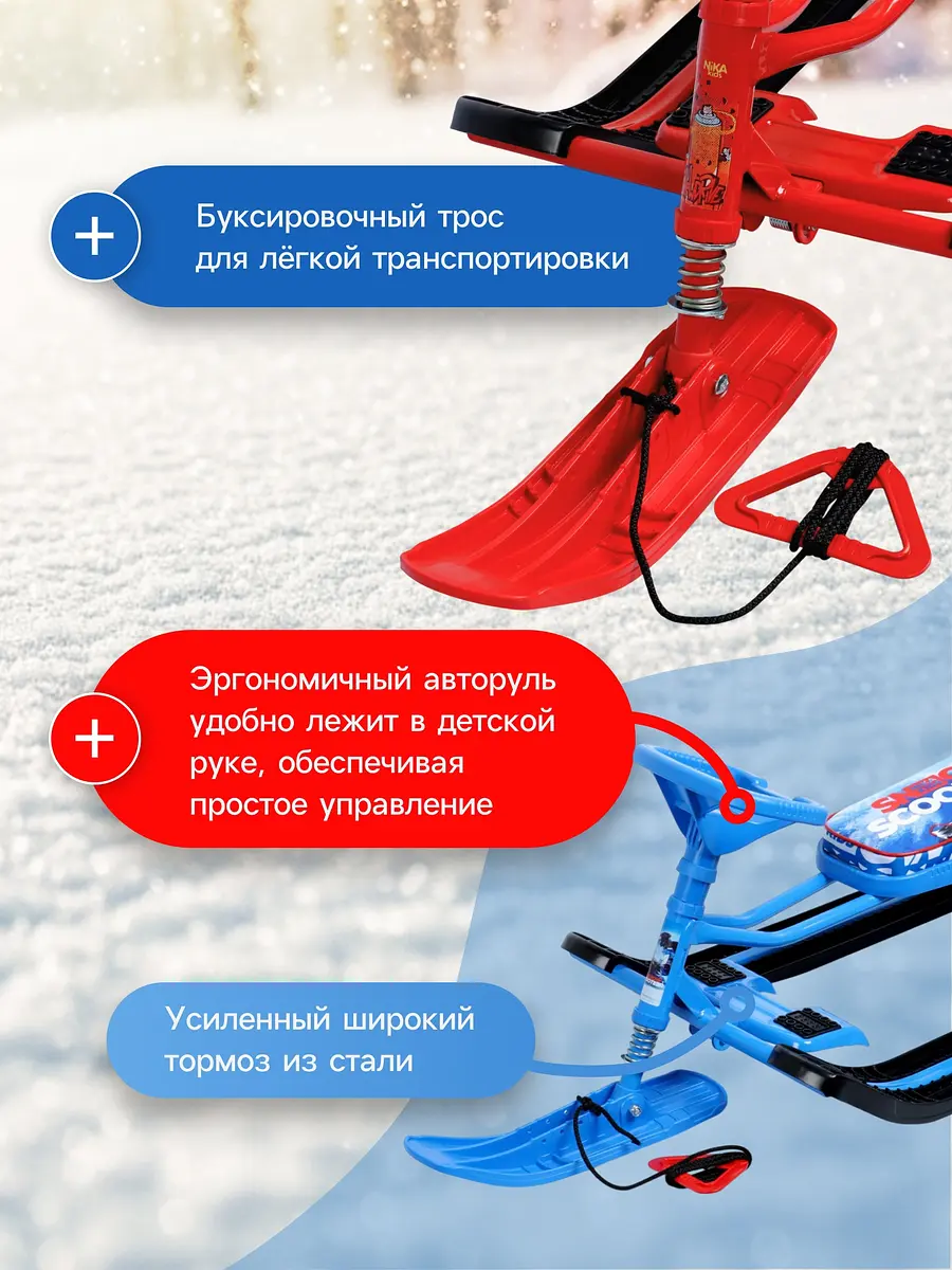Снегокат Nika Kids Тимка спорт 2+ черный красный