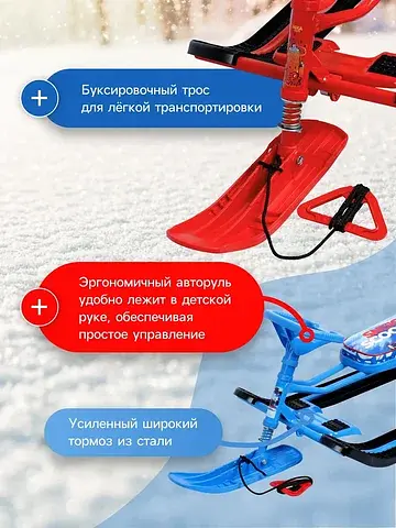 Снегокат Nika Kids